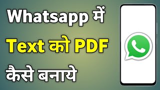 Whatsapp Text Message Ko Pdf Kaise Banaye  Text Ko Pdf Mein Kaise Convert Karen [upl. by Olfe]