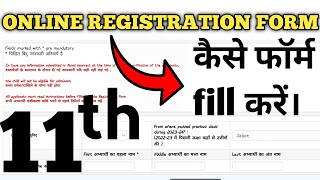 How to fill Online registration form for Admission in Class 11th Delhi government school [upl. by Edrahs]