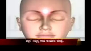 Meditation in Kannada  ಧ್ಯಾನ ಮಾಡುವುದು ಹೇಗೆ I How to meditate in Kannada part01 [upl. by Alcus]