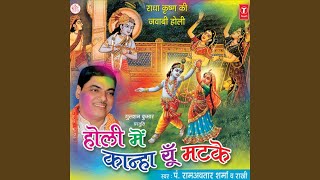 Holi Mein Katti Hai Jayegi [upl. by Adama]