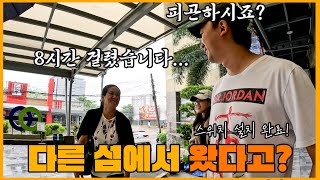 다른 섬에서 8시간 걸려 세부 게스트하우스에 일하러 왔다고 그리고 떠나는 한명 스위치 설치 완료 [upl. by Fredela]