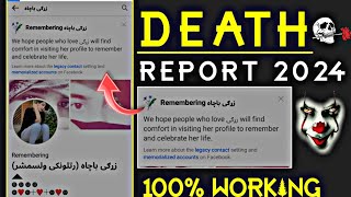 Death report New Working Trick 2024  Memrolize Someone facebook account Facebook report 2024 [upl. by Ellyn]