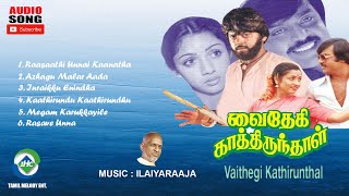 Vaithegi Kathirunthal 1984 HD  Audio Jukebox  Ilaiyaraaja Music  Tamil Melody Ent [upl. by Nohsal]