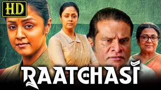 Raatchasi Madam Geeta Rani South Blockbuster Dubbed Movie  Jyothika Hareesh Peradi Poornima [upl. by Marion]