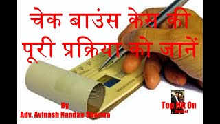 चेक बाउंस केस की पूरी प्रक्रिया को जानेंCheque Bounce Case  Complete Understanding of legality [upl. by Hatcher]