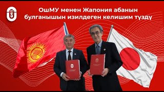 OshSU and Japan Signed an Agreement to Study Air Pollution [upl. by Beetner413]