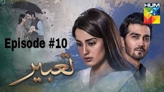 Tabeer Episode 10 HUM TV Drama 24 April 2018 [upl. by Janine]