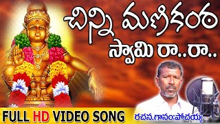 Sri Ayyappa Bangarupallaki  Ayyappa Devotional Songs Telugu  Manikanta Swamy Songs [upl. by Nertie]