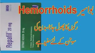 Repafil aescin 20mg tablet Used For Piles HemorrhoidsVien inflammationVericose Viens In Urdu [upl. by Doehne14]