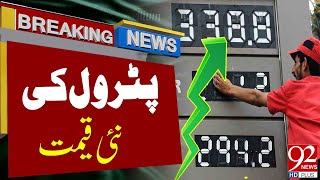 Historic Change in Fuel Prices  Latest Breaking News  92NewsHD [upl. by Anerres]