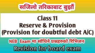 Provision for doubtful debt ACReserve amp ProvisionClass 11 [upl. by Uahc]