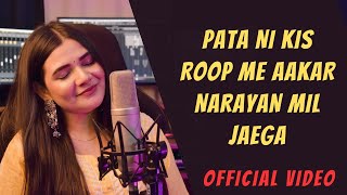 Pata Nahi Kis Roop Me Aakar Narayan Mil Jayega  Swati Mishra  Official Video [upl. by Okoy]