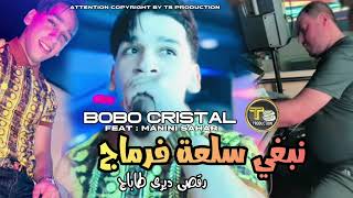 Bobo Cristal 2024  Nabghi Sal3a Fermage  رقصي ديري طاباج  Avec Manini Sahar  Live Solazur [upl. by Erasmo]