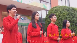 郑州大学：我和我的祖国︱Zhengzhou University China [upl. by Atterys303]