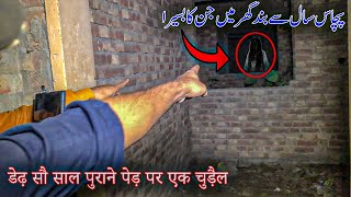 50 saal sa band ghr ma jinat ka basera KHOFNAK ANDHERA EPISODE 3  THE PARANORMAL SHOW  HORROR SHOW [upl. by Nojad]