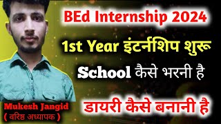 BEd 1st Year Internship 2024  BEd internship 2024 [upl. by Juieta]