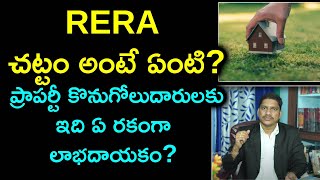 RERA చట్టం అంటే ఏంటి  What is RERA Act amp Registration Process  Aadhan [upl. by Zigmund]