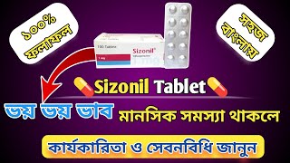 আপনি কি হঠাৎ আতঙ্ক বা মৃত্যুভীতি বা প্যানিক ডিসর্ডারে ভুগছেনSizonil 1mg Tablet Bangla [upl. by Glimp]