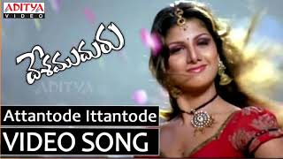 Attantode ittantode dj mix by dj manoj from paidipadu [upl. by Katalin]