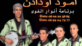 Amoud Oudaden 01  2014 امود أودادن 01 [upl. by Sjoberg]