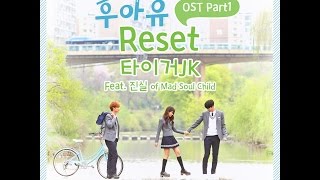 후아유  학교 2015 OST Part 1 타이거 JK  Reset Feat 진실 of Mad Soul Child [upl. by Eneiluj653]