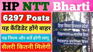 HP NTT Bharti Big Update HP NTT Bharti new Rule  HP NTT New Recruitment  HP NTT Latest Update [upl. by Anirbus]