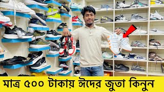 মাত্র ৫০০ টাকায় ঈদের জুতা Sneakers Price In Bangladesh 2024Buy Best New sneakersShoes Cheap Price [upl. by Elleral]