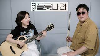 Shallow Flute amp Guitar Duet Star is born OST [upl. by Nibbor]