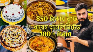 Meritage Dhaka 850taka100item  Buffet in dhanmondi  Buffet in dhaka  meritage Dhaka dhanmondi [upl. by Hairas]