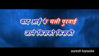 aaya sawan jhum ke  with female karaoke lyrics scrolling [upl. by Chyou]