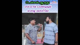 Malai varave ila parithabangal comedy gobisudhakar [upl. by Marentic22]