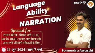 NARRATION  Language Ability ALL COMPETITIVE EXAM  part10 [upl. by Balduin]