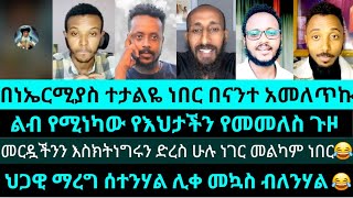 ሁሌ እየመጣ ሚጨቃጨቃችሁ ሰው የሆነ ውስጡ የከተታቹት ነፍሱን ሚያስጨንቀው ነገር ሰላለ ነውየእሾህ አክሊል eyob  gadi  yohad  aklil [upl. by Chuu]