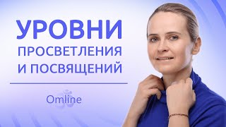 СЛЕДУЮЩИЙ ШАГ Что такое эволюция Почему Мы Не Помним Прошлые Жизни [upl. by Carri]