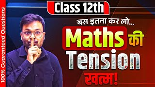 बस इतना कर लो और Math की Tention खत्म  Class 12 Math 100 Guaranteed Questions 🔥  Board Exam 2025 [upl. by Xenos810]