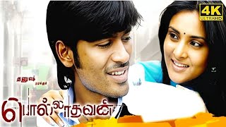 Polladhavan Full Movie in Tamil  Dhanush  Divya  Daniel Balaji  Kishore  Polladhavan Review [upl. by Aicilat854]