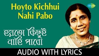 Hoyto Kichhui Nahi Pabo With Lyrics  Sandhya Mukherjee  Shymal Mitra [upl. by Joellen]