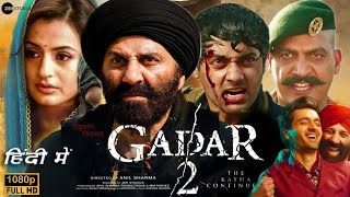 Gadar 2 Full Movie 2023 HD  Prem katha continues [upl. by Arianne]