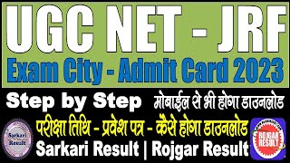 UGC NET Exam City 2023 Admit Card  Kaise Download Kare  Step by Step for NET  JRF [upl. by Fredkin]