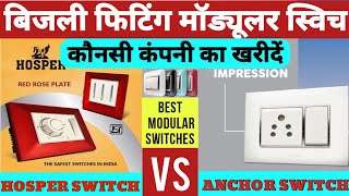 Anchor Switches Vs Hosper Switch Difference  2024 Best Company Modular Switches for House Fitting [upl. by Bainbridge128]