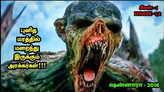 Shannara Chronicles 2016 Full Story Explained In Tamil  Tamil Voice Over  Mr Tamilan  பேய் படம் [upl. by Trilbi]