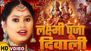 दीपावली स्पेशल Nonstop Deepawali Laxmi Puja Video Jukebox Diwali Song 2024 Diwali Dj Song [upl. by Itsyrk]