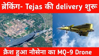 ब्रेकिंग Tejas MK1 Trainers की delivery शुरू  New SDR for Tejas MK2 Fighter Jet [upl. by Suehtomit]