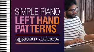 Simple left hand patterns  Malayalam Piano  Keyboard Tutorial  Ep 23 [upl. by Ahsinyar]