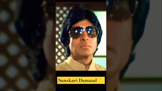 Amitabh Bachchan ek ✨Sanskaari damaad 🥰bollywood dialogue amitbhai [upl. by Susanne]