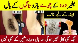 Remove Unwanted Facial Hair At Home  Permanent Hair Removal Home Remedy  Painless Hair Removal [upl. by Walke921]