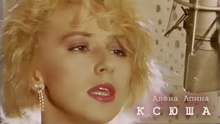 Алёна Апина  Ксюша Official Video [upl. by Lednyk]