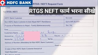 RTGS  NEFT Cheque Kaise Bhare । How To Fill Cheque For NEFT RTGS । RTGS NEFT Kaise Karte Hain । [upl. by Ahsin]