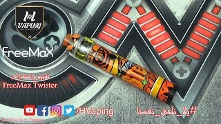 FreeMax Twister تقييم واستعراض باقة [upl. by Ier]