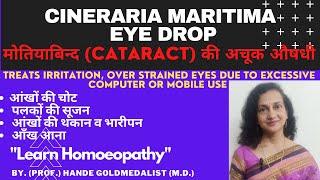 Cineraria Maritima Eye Drops for cataract eye strain due to excessive use of computer mobile [upl. by Ettenaej565]